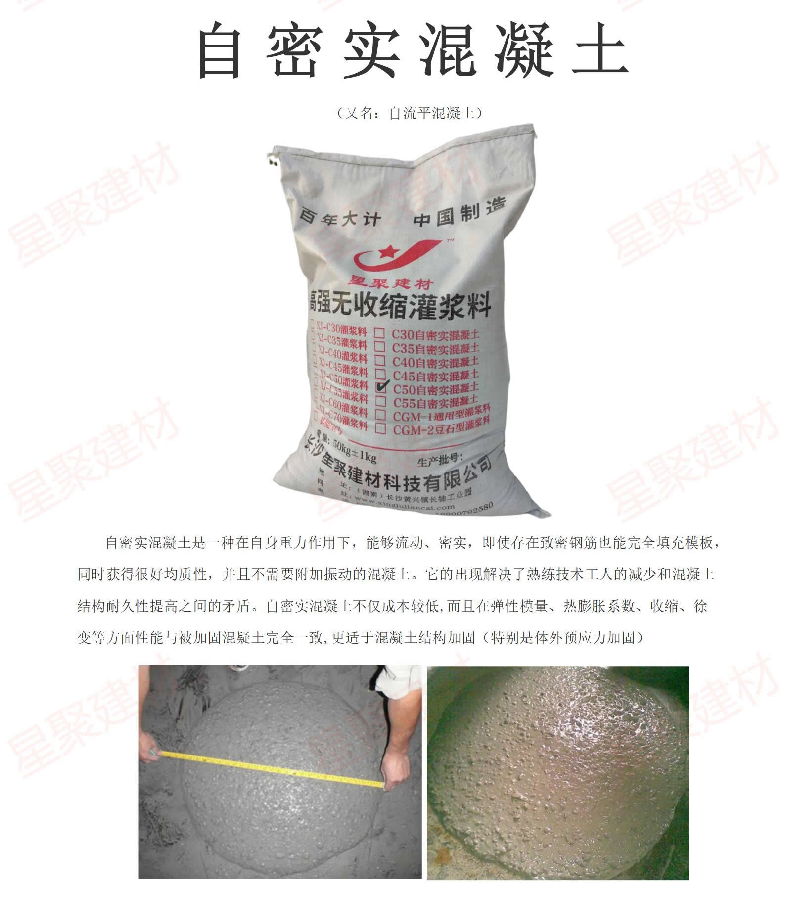 自密實(shí)混凝土價(jià)格多少錢(qián)一方 (圖1) 自密實(shí)混凝土價(jià)格多少錢(qián)一方 (圖1)