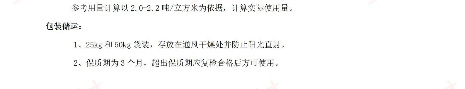 高性能座漿料（**座漿料）(圖3)