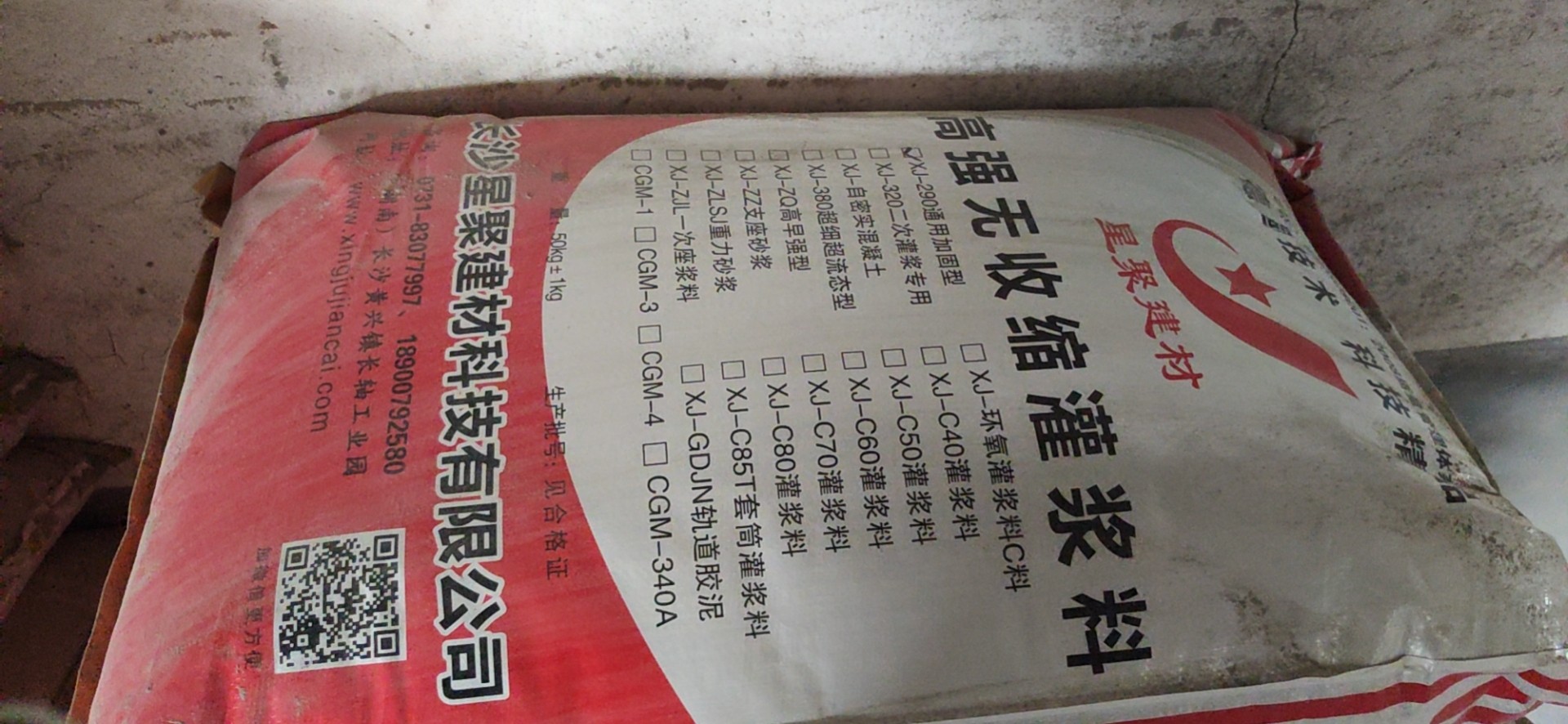 區(qū)分高強(qiáng)無縮短灌漿料的好壞有哪些方面？(圖1)