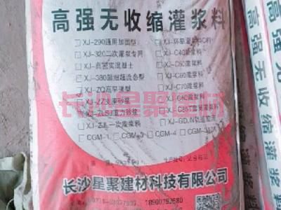 水泥基灌漿料多少錢一噸(圖1) 水泥基灌漿料多少錢一噸(圖1)