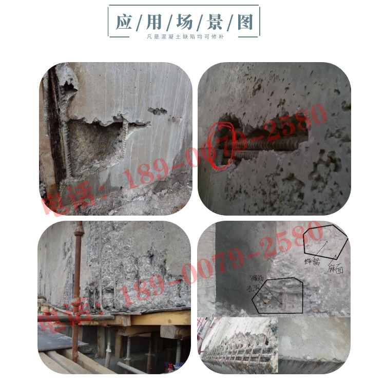 高強(qiáng)修補(bǔ)砂漿(圖6)