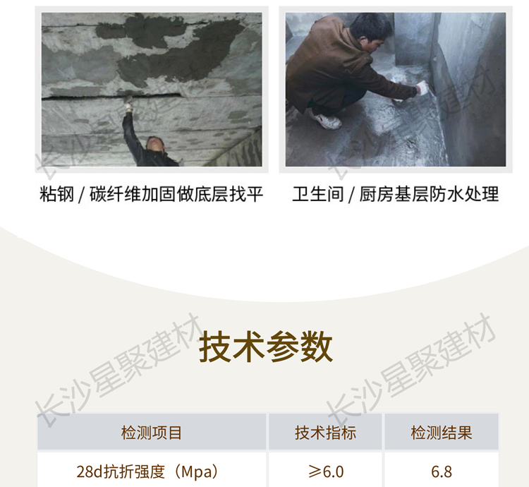 ECM環(huán)氧砂漿（環(huán)氧修補(bǔ)砂漿）(圖7)