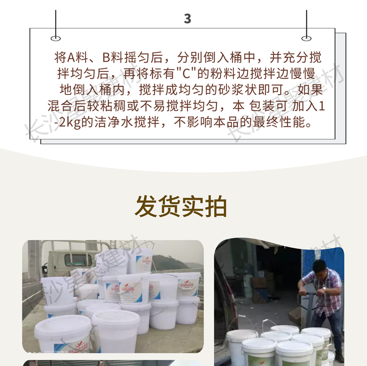ECM環(huán)氧砂漿（環(huán)氧修補(bǔ)砂漿）(圖9)