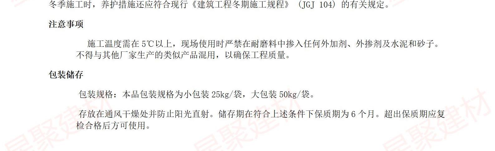 高強耐磨料（抗磨料）(圖20)