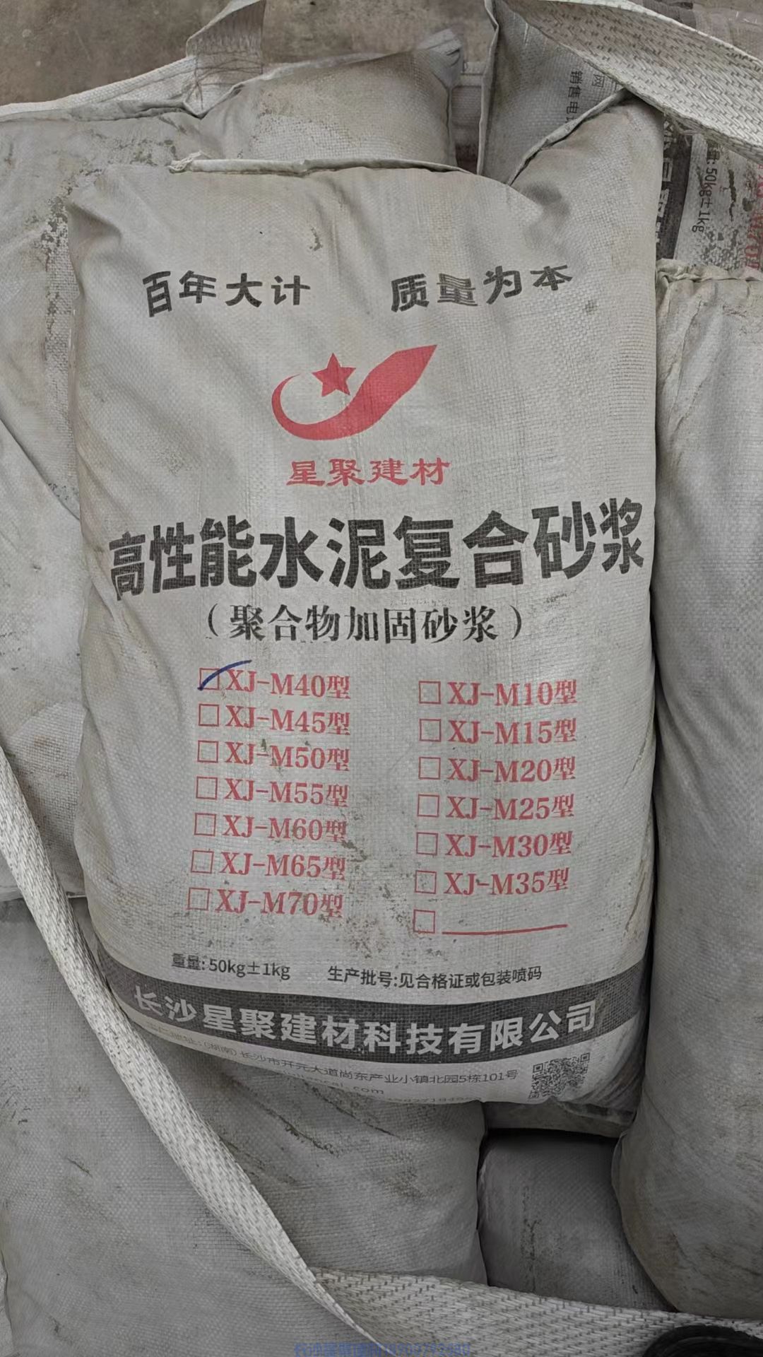 瀏陽市鎮(zhèn)頭鎮(zhèn)使用長沙星聚建材M30水泥復(fù)合砂漿案例(圖1) 微信圖片_20230330204629.jpg