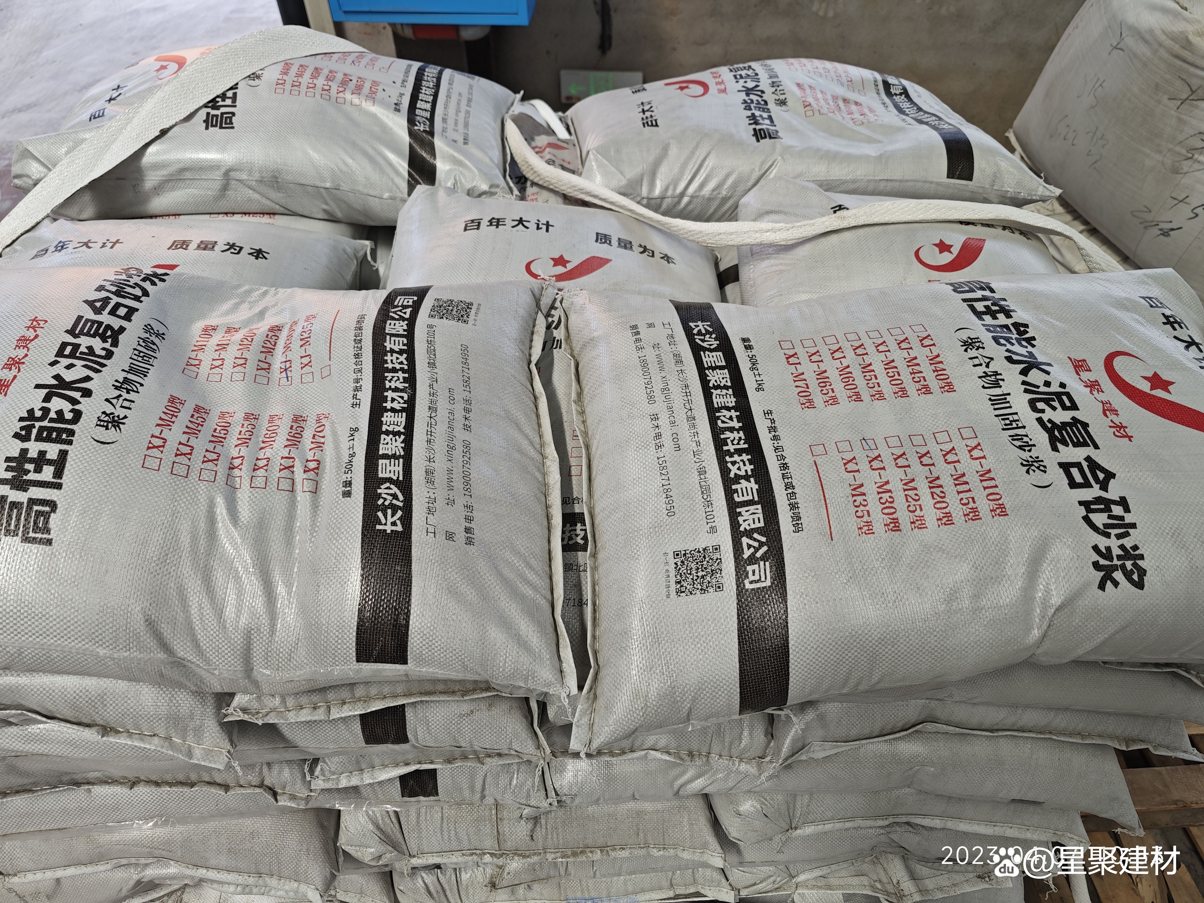 高性能復(fù)合砂漿有哪些類型-長(zhǎng)沙星聚建材告訴你