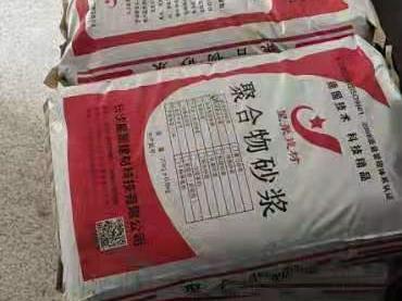 什么是聚合物水泥砂漿,與普通的區(qū)別,水泥砂漿和聚合物水泥砂漿的區(qū)別(圖1)