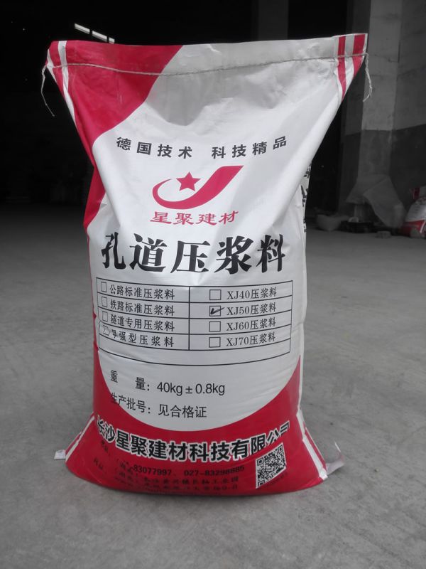 高強(qiáng)灌漿料的使用方法(圖1)