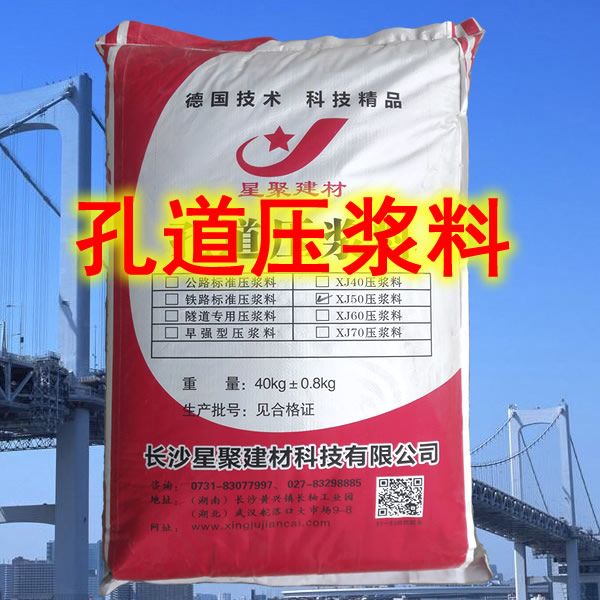 混凝土薄層修補(bǔ)料(圖1)