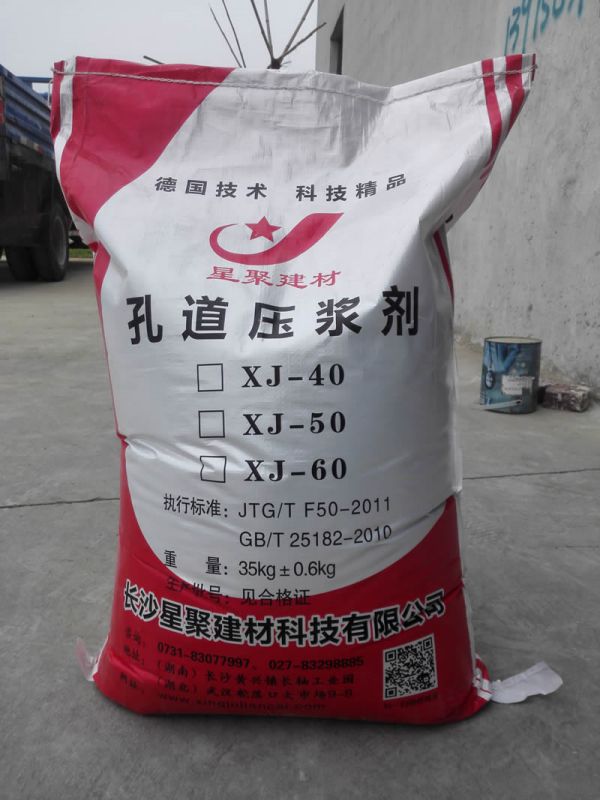 標(biāo)準(zhǔn)預(yù)應(yīng)力壓漿料(圖1)